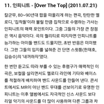 [인피니트] ㅇ ㅏ 인부심 +울림부심