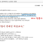 이쯤에서 다시보는 불쌍한 달샤벳 (<b>feat</b>. ㅂ그룹, ㅂ그룹팬덤)