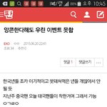 [EXO] 벌써부터<b>초치</b>는년은뭐냨ㅋㅋㅋㅋ
