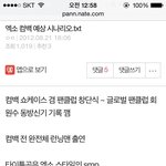 [EXO] 시발 존나 소름...ㄷㄷ 성지글 미친;;