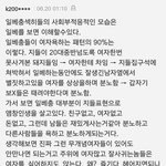 [개어이상실] 여험 <b>일베</b>충들의 실체