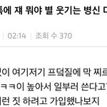 [EXO] 악개걸린거 이거임 ㅋㅋ