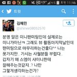 [EXO] 샤니 사녹끝나고 미니팬<b>미팅</b>한다는데