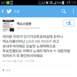 [EXO] 인가투표 노래제목으로 해야한대