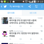 [EXO] <b>뭔</b>2억이냐는 애들 들어와서봐라