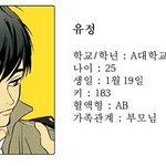 치즈인더트랩 가상캐스팅