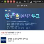 [EXO] 실시간투표도 <b>하셈</b>
