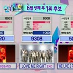 [EXO] 야 근데 우리 존나 아슬아슬 했어