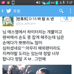 [EXO] ㅅㅂ해외콘<b>개</b>빡;오세훈한테 <b>손</b>뽀뽀함
