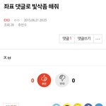 [EXO] ㅅㅂ방금이글이거개소름이다...