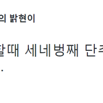 [백현] 백현이 고백현할때 세네벙째 단추 한두개 푸러따 ...