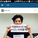 [EXO] 찬열이 인별 떴다