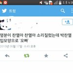 [EXO] 찬열이 요즘 <b>인소</b>보나? 많이늘었네