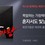 [꽃보다엽기] 지금 복면가왕 다 퍼트린 <b>벅스</b>;;;;;