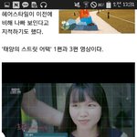 [댓글부탁해] 헤어디자이너 <b>태양</b>미쳣다
