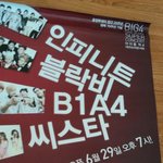 [인피니트] 울림 애들 너무 쉴 <b>틈</b> 안주는 것 같다