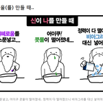 [EXO] <b>신이</b> 엑소를 만들때