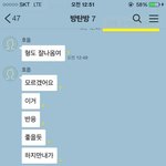 [방탄소년단] 나도 방탄방 <b>초대</b>좀ㅋㅋㅋㅋ
