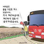 [꽃보다엽기]  해산하지 않을 시 <b>살수</b>하겠습니다.JPG