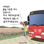 [들어가] <b>해산</b>하지 살수하겠습니다