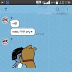 [댓글부탁해] 신랑의 카톡 (오글거림 주의ㅋ)