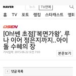 [EXO] <b>국민</b>까진좀..ㅋㅋ