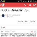 [EXO] 이거 댓달은애야 <b>난독증</b>임??