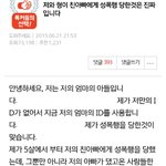 [꼭봐주세요] '저는 더러운 여자이지만 엄마입니다' 합본&amp;기사 정리글2