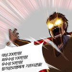 ㅋㅋ완전 꿀인 <b>카피</b>공모전이 여기 있네영