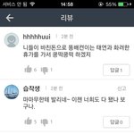 [EXO] 엑소 리뷰창 <b>수준</b>