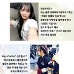 안녕하세요? 17세 여고생 파이터 종합격투기선수 <b>이예지</b> 입니다