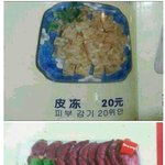 [엽호식당] 대륙의 한글<b>패치</b>