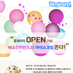 <b>블로그</b> 체험단 하시는 분 계신가요?