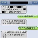 [엽호<b>식당</b>] 흔한 오빠 친구와 설레였던 카톡