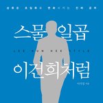 [콜로라도] 어느 인기작가의 <b>자기계</b>발서.jpg