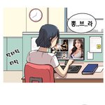 [직장<b>상사</b>] 얄미운 직장<b>상사</b>