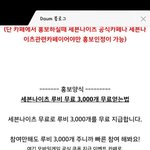 <b>세븐</b>나이츠