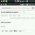 [위너] 몰랐던 <b>진우</b>의 본명 ㅋㅋ