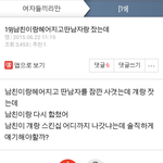 여자들 과거 <b>떳떳</b>하다며? 왜 숨기냐?