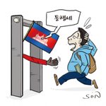 [드루와] 왜... 유독 한국인만. 캄보디아 공항 1달러 아세요...