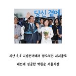 이번달 27일에 서울시 대중교통 <b>요금</b>이 오를 것 같습니다.