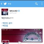 [방탄소년단] 백만탄<b>왕자</b>
