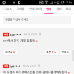 [EXO] 기사를 편한맘으로 본다는게 너무<b>행벅</b> 
