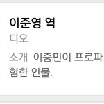 [EXO] 아근데 왜 디오라고 나옴?
