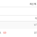 [골드크리] 내 소꿉친구를 소개 합니다. - 5