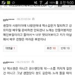[EXO] 어그로 아니고 댓글보다 소<b>오름</b>