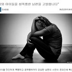 [꼭봐주세요] 더러운 여자 기사<b>캡쳐</b>본 공유합니다