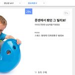 얘들 창의력 길러준다는 장난감?