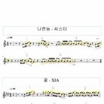 [모든팬덤] 씨스타 나쁜놈 표절논란