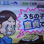 [고급유머b] 일본엄마들의 보이스피싱 사기 격퇴 <b>사례</b>